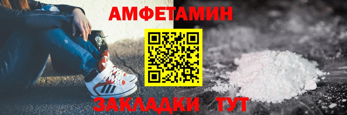 АМФЕТАМИН  Вход с VPN  Троицк  АМФ VHQ 
