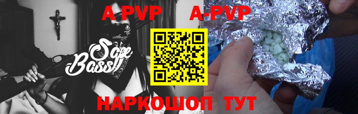 Троицк  A PVP СК  Вход с VPN  APVP мука 