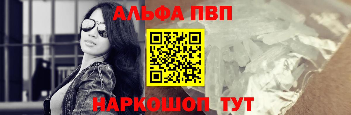 Альфа ПВП Соль Троицк