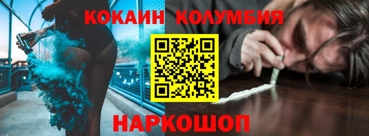 Cocaine Fish Scale  КОКАИН 98%  Троицк  Вход с VPN 