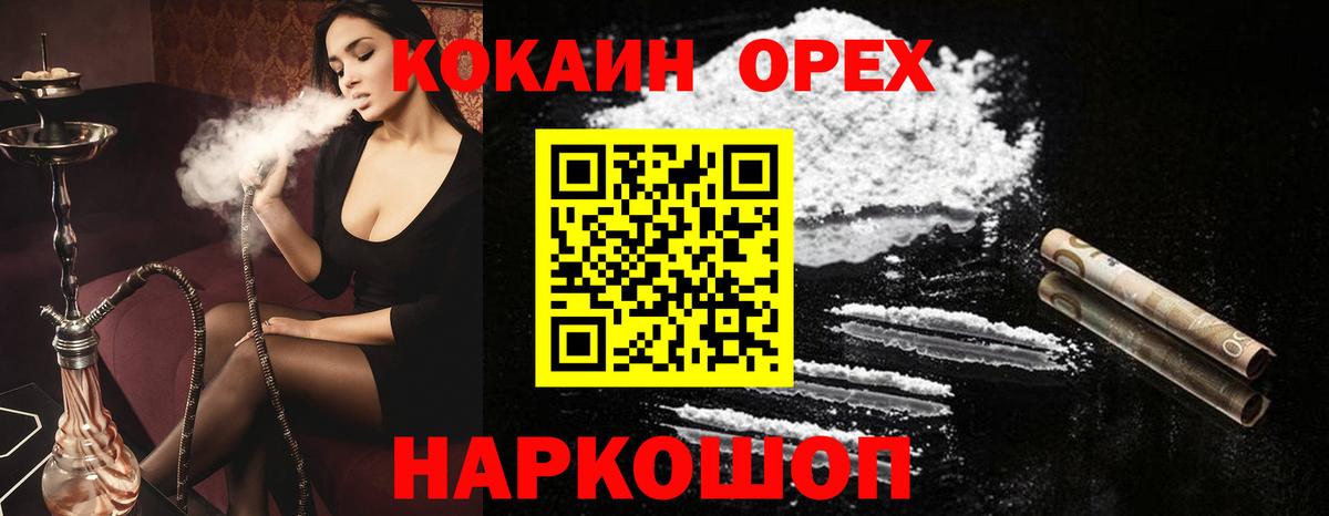 КОКАИН Fish Scale Троицк