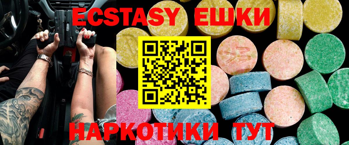 Экстази  наркота  Троицк  Экстази Punisher  Вход с VPN 
