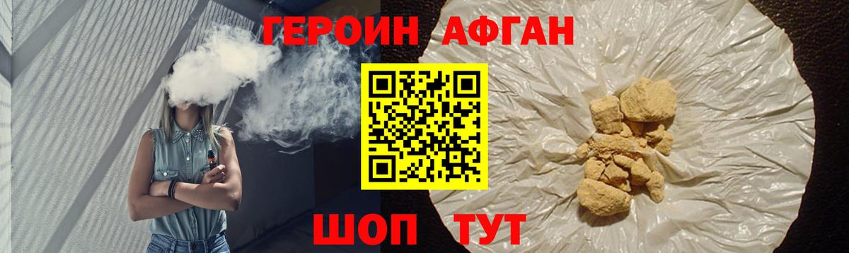 Троицк  ГЕРОИН белый  Вход с VPN 