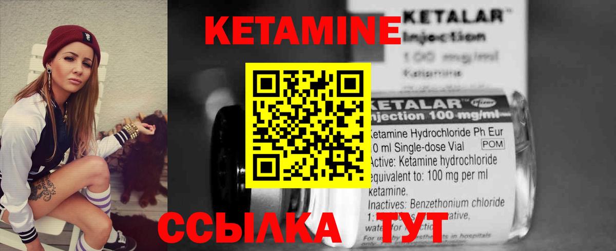 Троицк  Кетамин ketamine  Вход с VPN  Кетамин ketamine 