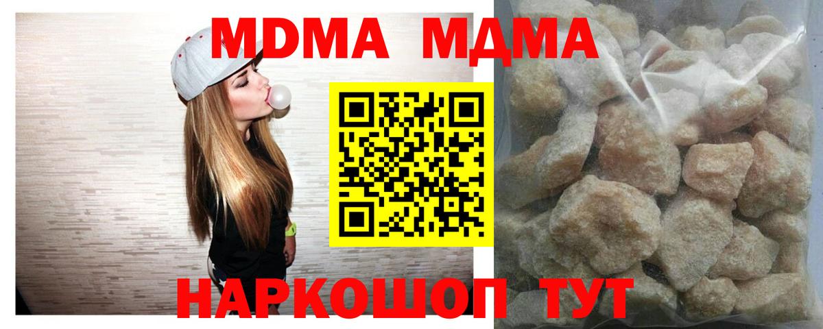 МДМА кристаллы Троицк