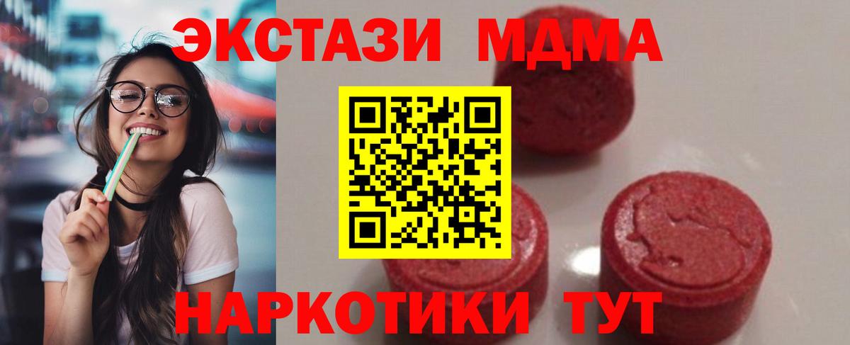MDMA Molly  Вход с VPN  Троицк  МДМА Molly 