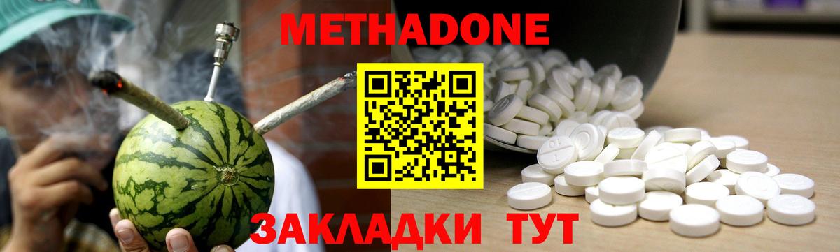 Троицк  МЕТАДОН белоснежный  Вход с VPN 