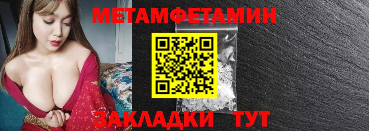 Первитин кристалл Троицк