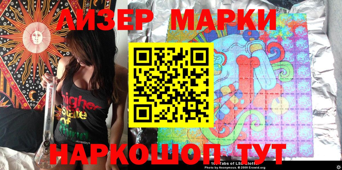 Марки NBOMe 1,8мг  Вход с VPN  Троицк  Наркотические марки  Марки NBOMe 1,8мг 