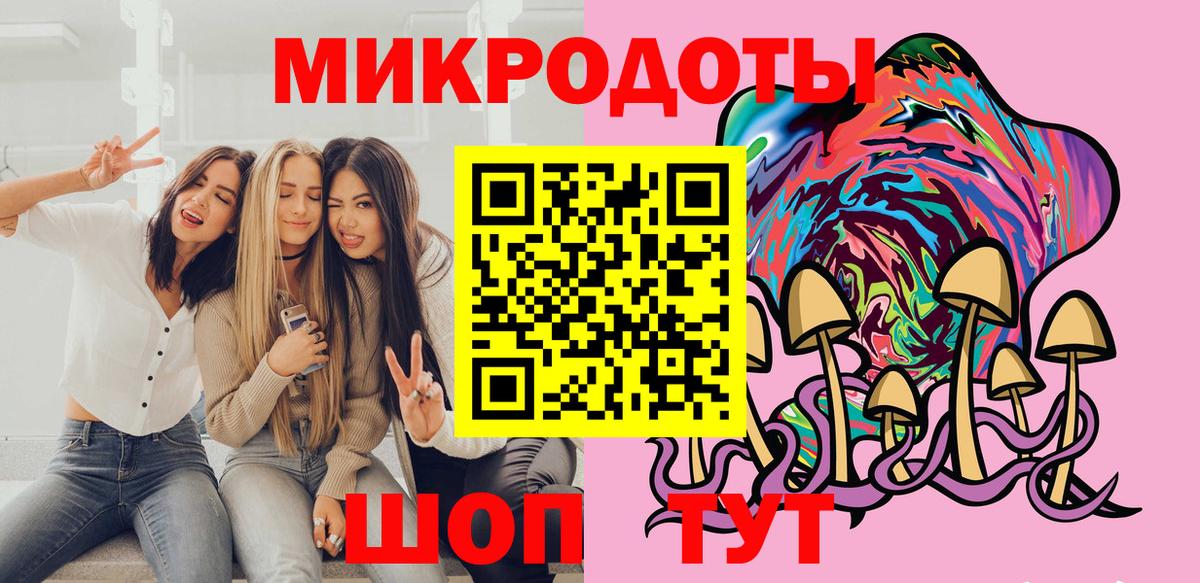 Галлюциногенные грибы MAGIC MUSHROOMS  Вход с VPN  Троицк 